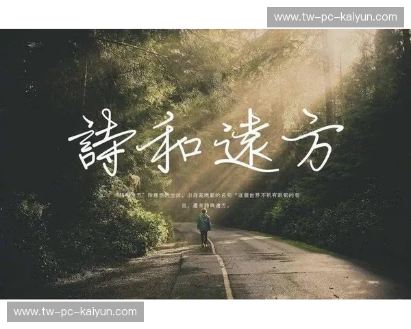 绿茵场上的诗与远方：乌拉圭vs斯，不止于胜负的激情碰撞